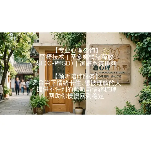 云宽·创伤疗愈｜情绪释放