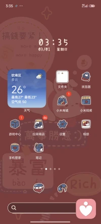 春天了  该谈恋爱了