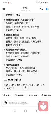 现有大数据来分析我的智商比一般的要高30%以上，不吹不捧，但都是小问题，马马虎虎啦