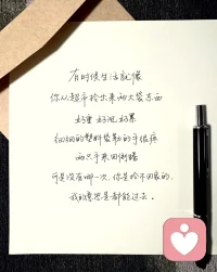 有时候生活就像，
你从超市拎出来两大袋东西，
好重 好沉 好累
细细的塑料袋勒的手很疼，
两只手来回倒腾，
可是没有哪一次，你是拎不回家的，
我的意思是都能过去。配图