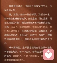 没有在长夜痛哭过的人，不足以谈人生。配图