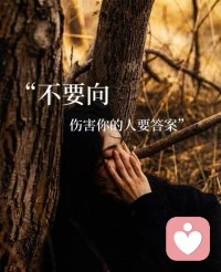 不是伤害你的人让你成长
而是你对被伤害的反思让你成长
所以不要故作大度地去感谢伤害你的人

——列夫托尔斯泰
