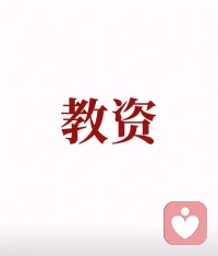 传道授业解惑配图
