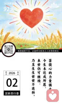 你荒废的今日，正是昨日殒身之人祈求的明日！
过好当下，好好爱自己！只有你好了，周围一切才会更好