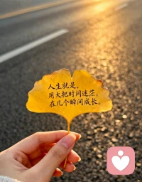 祝我们能承载他人的情绪，也不忽略对自己的关怀。敏锐的觉察力是一盏灯，既能照亮他人，也需要照亮自己内心的路。你可以像支持他人那样，认可自己的努力。配图