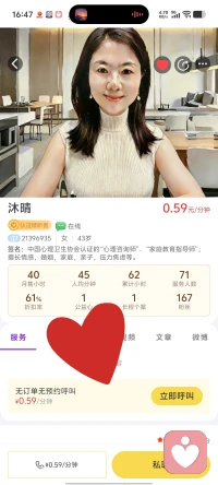 真的太激动了！🥰🥰🥰
意外收获第一颗公益心！❤️❤️❤️
每天用心地在论坛回帖，终于得到了回馈！✊✊️✊️配图