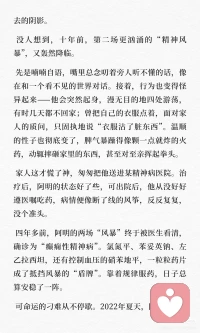 哪怕前路漫漫，哪怕风暴难平......