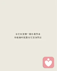 疗愈自己  从感受情绪开始