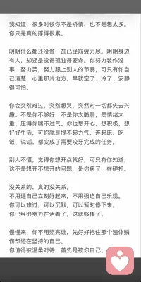 亲爱的，你不用照亮谁，先好好抱住那个遍体鳞伤却还在坚持的自己。
你值得被温柔对待