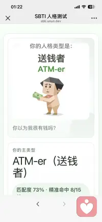 我也玩玩😀配图