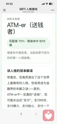 我也玩玩😀配图