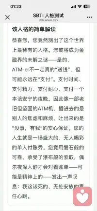 我也玩玩😀配图
