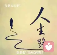从自我介绍开始就在做与父母以及祖先的连接，从而领悟“我是谁”，“我来自哪里”这一生命真谛，参与者从中会觉察到自己与父母或家族中的哪一块有功课需要修复。而在与母亲、生命、父亲、命运的深度练习环节中，每一个人都觉得自己几乎是做了一个深刻小个案，“生命”、“命运”这两个抽象词具象化了，有了非同凡响的冲击力。
今天的来放中有个关于自己的一个房子要不要卖的个案很有意思，也很震撼。房子本身与金钱一样是中性的，但是当人赋予它们以各自不同的意义的时候，那么它来到你这里以及离开你这里对于一个人的影响大于你头脑所以为的。你割舍不掉的可能不完全是房子本身，而是割舍不掉通过这个房子所承载的自己的那些过往，包括其中的各种悲欢离合、爱恨情仇、还有奋斗打拼的荏苒时光。。。最后还做了与所有祖先的深度连接冥想。每一个参与者都体验感觉感受到原来自己并不是一个人孤单前行，而是带着来自父母、祖先把生命传承到自己的勇气、智慧、力量，行走在属于自己的生命旅途，完成那个“我要去哪里”的终极使命。。。[太阳]配图