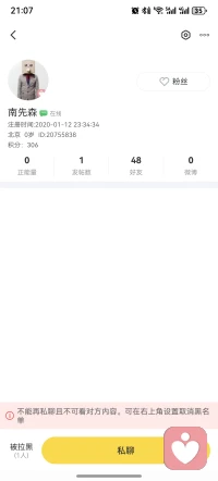 第一， 这个人招揽生意，给别的平台。第二，而且我问他需要什么心理帮助，是工作的，还是什么。他就回我困扰，心理。我说具体您能说一下吗？
然后说我说话不专业，各种不专业。我回那我可能您不太喜欢不好意思。然后我无奈就挂了，然后就差评了。不好干啊，帮助人的工作。配图