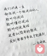 一站有一站的风景，一步有一步的从容。错过落日余晖，别忘了还有满天星辰。配图