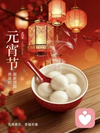 元宵节快乐🌹🌹🌹
总有一天，你会恍然大悟，真正治愈你的并非时间的流逝，而是内心那份从容与释然。配图