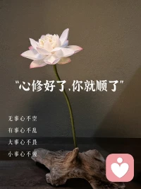 能让一个女人上瘾的，不是你的才华、相貌与钱财，而是你给了她一种别人给不了的真诚、善良、踏实、担当，还有那份独一无二的偏爱🌹🌹❤️❤️配图