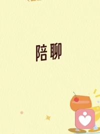 倾听
倾听是一种理解。我们不必急着给出解决方案，不必用自己的经历去定义他人的感受。有时，对方需要的不是道理，而是一份懂得。一句“我懂你的不易”，一次安静的陪伴，远胜过千言万语的劝解。倾听，让我们走进他人的世界，看见情绪背后的脆弱与渴望，让孤独有了安放的角落。配图