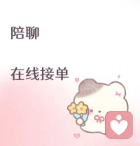 有心理问题应该怎么解决
总想哭
心理憋着气，来这里找我，会一直陪伴你❤️❤️配图