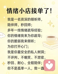 有心理问题应该怎么解决
总想哭
心理憋着气，来这里找我，会一直陪伴你❤️❤️配图
