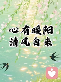 到了一定年纪，你会发现春风十里不如悦己❤️❤️配图