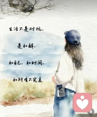 每个人都在自己的世界里<缝缝补补>一边崩溃一边自愈。配图