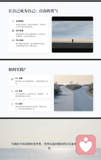 心怀慈悲，唉醒人间大爱配图