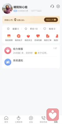 经过几天的关注和学习，今天终于鼓足勇气注册好给力心理这个平台啦！很开心😊！这是2026年最好的礼物🎁，新的开始新的希望👊，所以特此记录一下🎊
大家好！从今天起我愿做你们人生路上一位温暖的朋友💃走过半生风霜，更懂珍惜与倾听。我擅长用耐心和理解，陪你一起整理纷繁的心事。