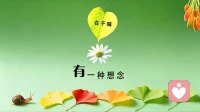 席慕蓉说：“思念是一种很玄的东西，如影随形，无声又无息。”
真正的深情，向来沉默。
世间千万种思念，最隐忍、最戳心的那一种。
从来不是撕心裂肺的挽留，也不是喋喋不休的想念。
而是心里早已翻江倒海，嘴上只字不提。
所有克制的牵挂、隐忍的心动，万般想念，最后化作一句最简单的问候：你在干嘛。配图