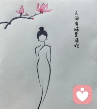 若无执念在心头，人生何处不清欢