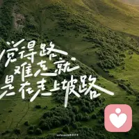 真正能给你撑腰的，
是丰富的知识储备，
足够的经济基础，
持续的情绪稳定，
可控的生活节奏，
和那个打不败的自己。