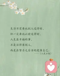 我走得很慢！但我从不后退。配图