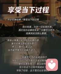 做个拥有松弛感的人才是最高级的生活状态
它所传递出的内核为：
在过程中，我们需要拼尽全力
而对待结果，则保持开放的心态配图