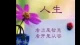 有好的心情才会有好的人生的