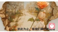 当一个人不联系你，不删除你，也不拉黑你，真相只有一个