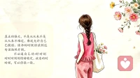 人生本是自愈的过程，经历风雨，慢慢沉淀，终将成为温柔强大的自己