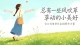 《活着》：落子无悔，方能自愈前行