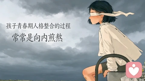 青春期不是叛逆,是孩子正在独自重建自己