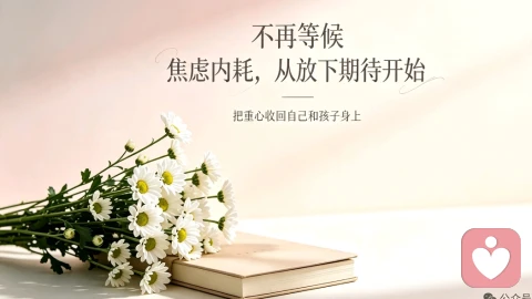 指出别人的问题,多数是在消耗自身能量替他扛,他没好你已经空了