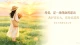 母爱，是一场体面的退出，我护你长大，你赴你前程，余生只剩目送与心安