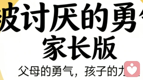 什么是廉价优越感？家长中孩子招了吗？