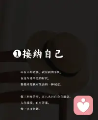 羡慕过很多人，但我更爱普通的自己