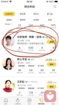 我差，真的被惊到了，本来以为只是找个人聊聊，没想到遇了个真隐士，这世界真是一个藏龙卧虎的地方，老师专业得让人心服口服，他两把空椅子帮我把一直解不开的心结捋顺了，牛[强]配图