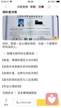 我差，真的被惊到了，本来以为只是找个人聊聊，没想到遇了个真隐士，这世界真是一个藏龙卧虎的地方，老师专业得让人心服口服，他两把空椅子帮我把一直解不开的心结捋顺了，牛[强]配图