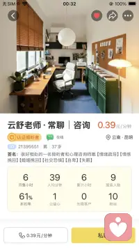 我差，真的被惊到了，本来以为只是找个人聊聊，没想到遇了个真隐士，这世界真是一个藏龙卧虎的地方，老师专业得让人心服口服，他两把空椅子帮我把一直解不开的心结捋顺了，牛[强]配图