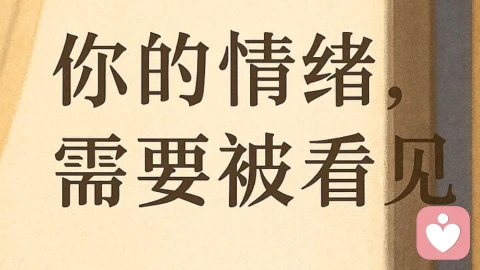 \n \n \n \n那些让你深夜焦虑的情绪，其实是在喊你看见自己\n \n \n \n \n那些让你深夜焦虑的情绪，其实是在喊你看见自己\n\n \n \n 