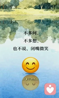 治愈自己，温暖别人
​这三句话要看一下哦配图