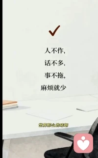 治愈自己，温暖别人
​这三句话要看一下哦配图