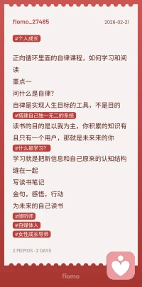 成为未来最高版本的自己配图