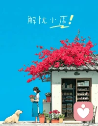 来吧，让暴风雨来得更猛烈些吧，不要为难同行，有事冲我来👊配图